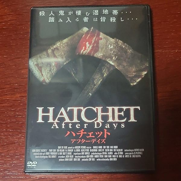 ※新品ケース交換済み　HATCHET ハチェット DVD3巻セット Amazon.co.jp | Hatchet 3 DVD・ブルーレイ
